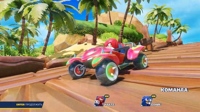Соник - Гонки (Team Sonic Racing)
