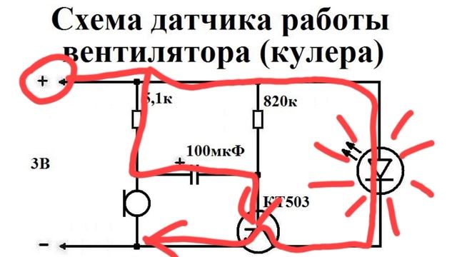 Вентилятор под контролем! ⚙️ Схема датчика работы ве?