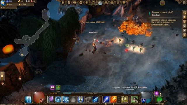 Drakensang Online чёрная королева Маготина