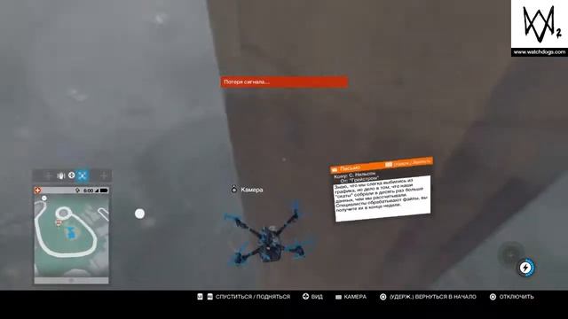 WATCH DOGS 2 миссия