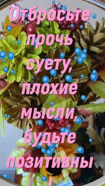 Пусть это утро будет добрым#shorts