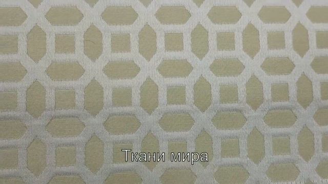 Коллекция ткани June от Daylight ткани