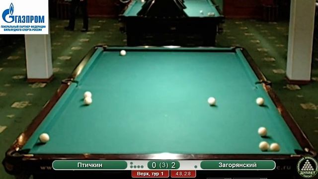 12 Птичкин - Загорянский