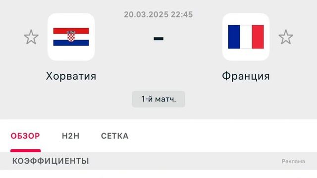 ПРОГНОЗ НА ФУТБОЛ СЕГОДНЯ | ПРОГНОЗ НИДЕРЛАНДЫ-ИСПАНИ?