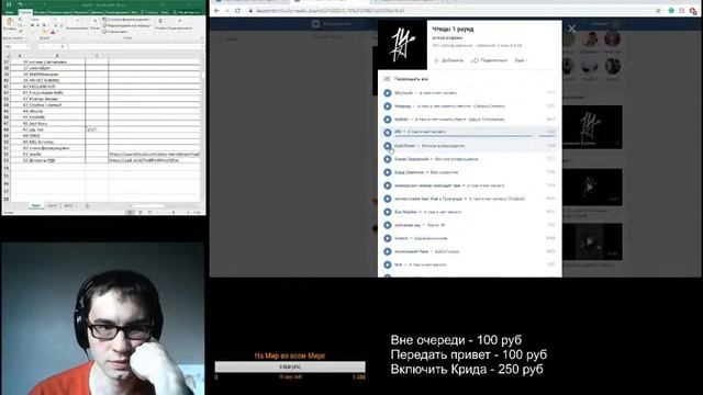 Судим 14й независимый текстовой батл хип-хоп ру