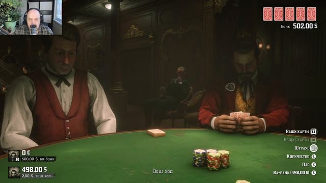 Нефтяной магнат:)►RDR 2 #27