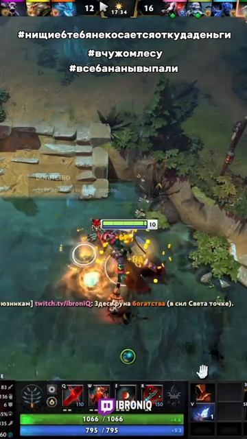 Трансляции стрима с #ibroniQ на #twitch. Залетай на #dota2 🙌
