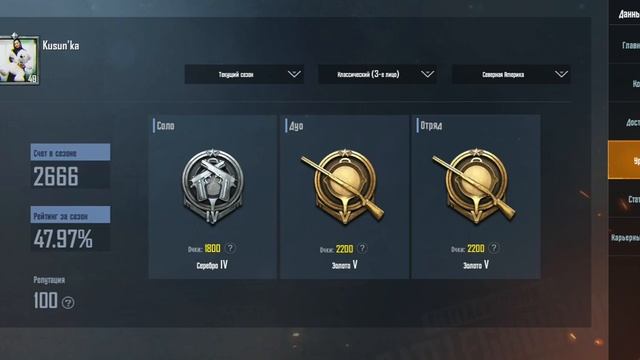 Репутация в PUBG Mobile