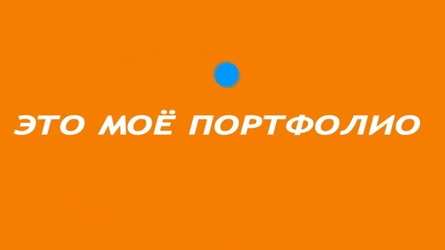 2D анимация и работа с текстом