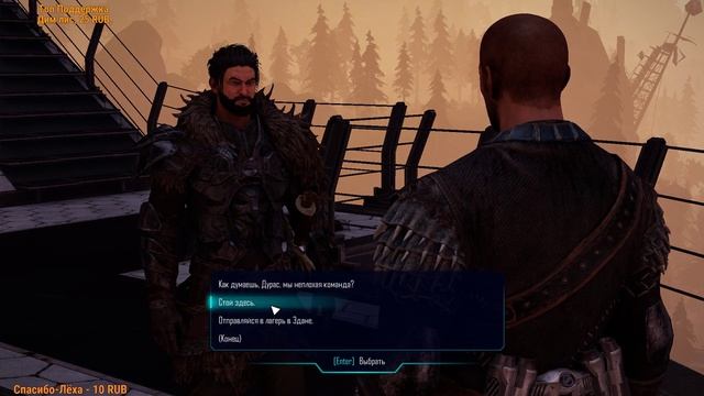 Elex.Часть 6!!!