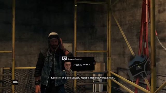 Прохождение Watch Dogs Bad Blood Часть1 Ти-Бонд  Затухающий сигнал