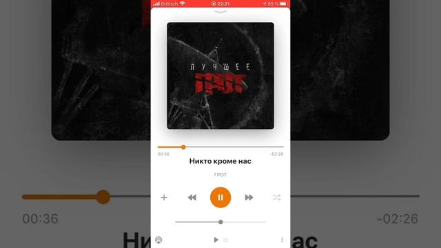 Русский Рэп за который не стыдно - 1