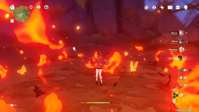 Ульта  Ху Тао