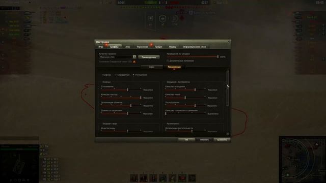 💥НАСТРОЙКИ ГРАФИКИ В МИРЕ ТАНКОВ 💥КАК УВЕЛИЧИТЬ FPS 💥КАК НАСТРОИТЬ ТАНКИ  ДЛЯ КОМФОРТНОЙ ИГРЫ💥