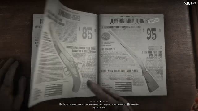 Red Dead Redemption 2. Прохождение #13. Ограбление поезда
