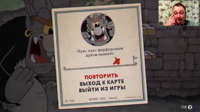 Робот - Убийца - CUPHEAD #8