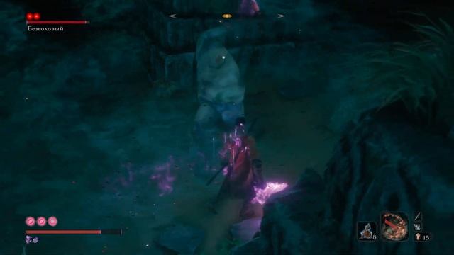 Sekiro: Shadows Die Twice Безголовый оторвал мне голову