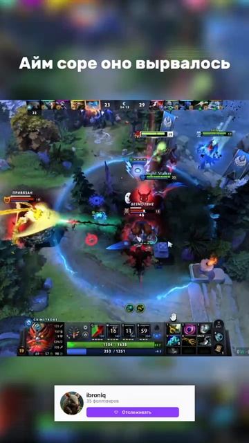 Трансляции стрима с #ibroniQ на #twitch. Залетай на #dota2 🙌