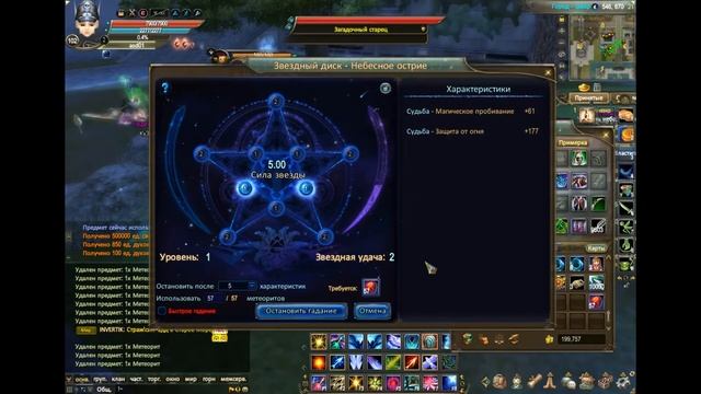 Звёздный диск и 101 метеорит