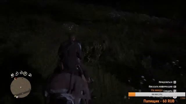 Прохождение Red Dead Redemption 2 #10.Недо укротители зверей
