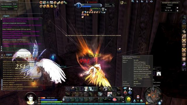 Aion 4.9. Надо радоваться!