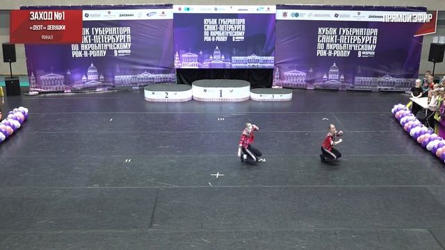 дуэт девушки Бузорина Софья и Лебедева Ксения (Янис)