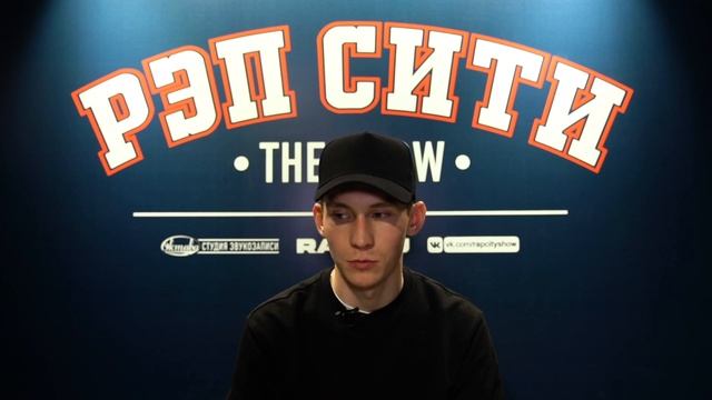 РЭП СИТИ | THE SHOW - МИТЯ РБ (0062)