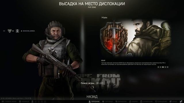 НОВИЧОК