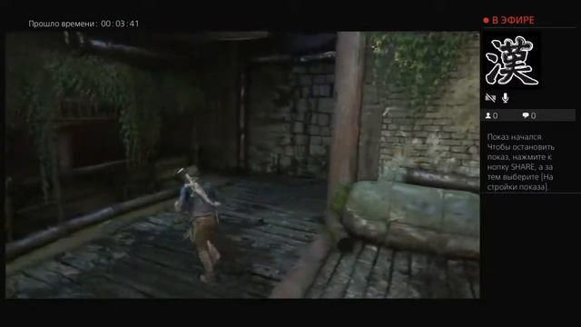 Прямой показ PS4 Uncharted 4. Проходим 14, 15 главы)