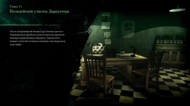 Call Of Cthulhu прохождение ФИНАЛ!