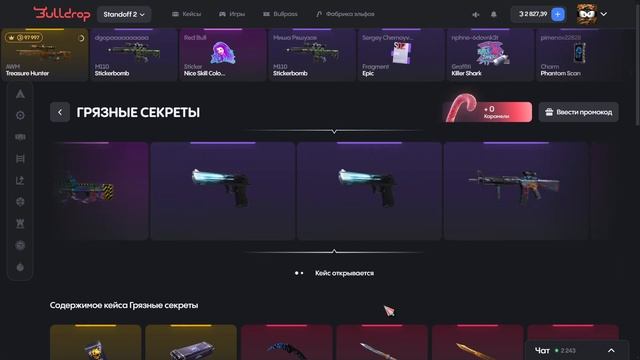 НЕ ТРОГАЙ ЭТИ КЕЙСЫ НА БУЛДРОП😱// ПРОВЕРКА НА ЧЕСТНОС?