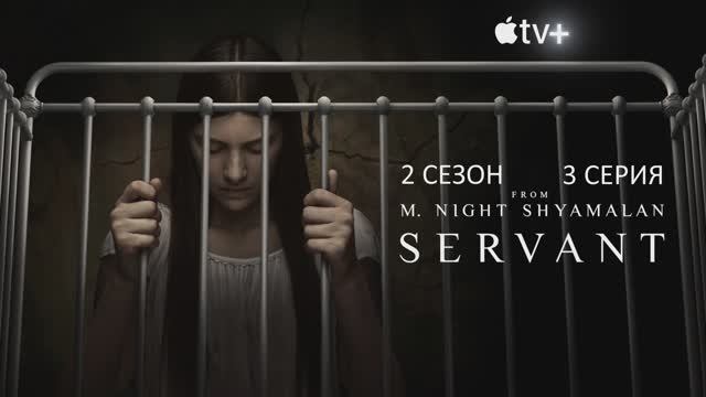 Обзор сериала Дом с прислугой 2 сезон 3 серия
