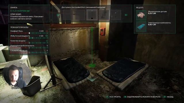 Дальше в путь #3 / Chernobylite 2021