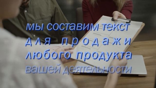 Копирайтер видео