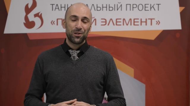 Евгений Папунаишвили – участникам проекта «Пятый эле