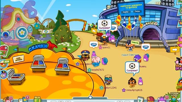 Шарарам с купером