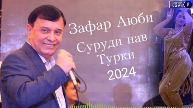 Зафар Аюби Суруди Нав Турки Мр3 2024