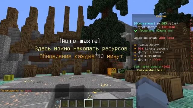 ОБЗОР НАЧИНАЮШЕГО СЕРВЕРА ДЛЯ МАЙНКРАФТ!! КРУТОЙ СЕРВЕР ДЛЯ ВЫЖИВАНИЯ И КРАСИВОЕ ОФОРМЛЕНИЕ!!!