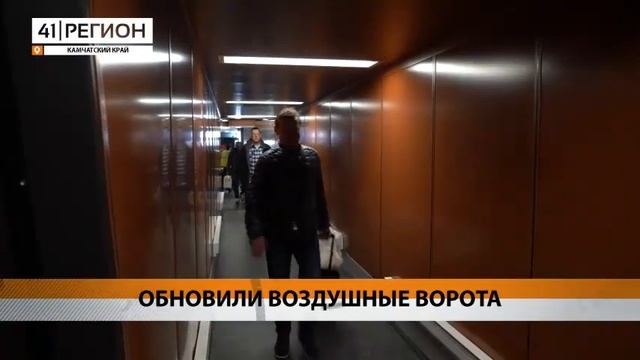 НОВЫЙ ТЕРМИНАЛ АЭРОПОРТА ПРИНЯЛ ПЕРВЫХ ПАССАЖИРОВ НА