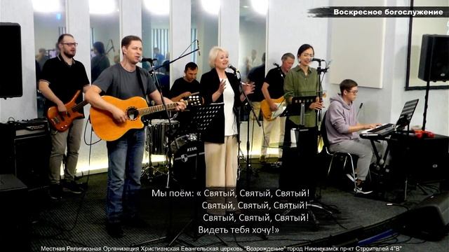 Сердце моё, открой, Бог (LIVE) Прославление 14.07.2024