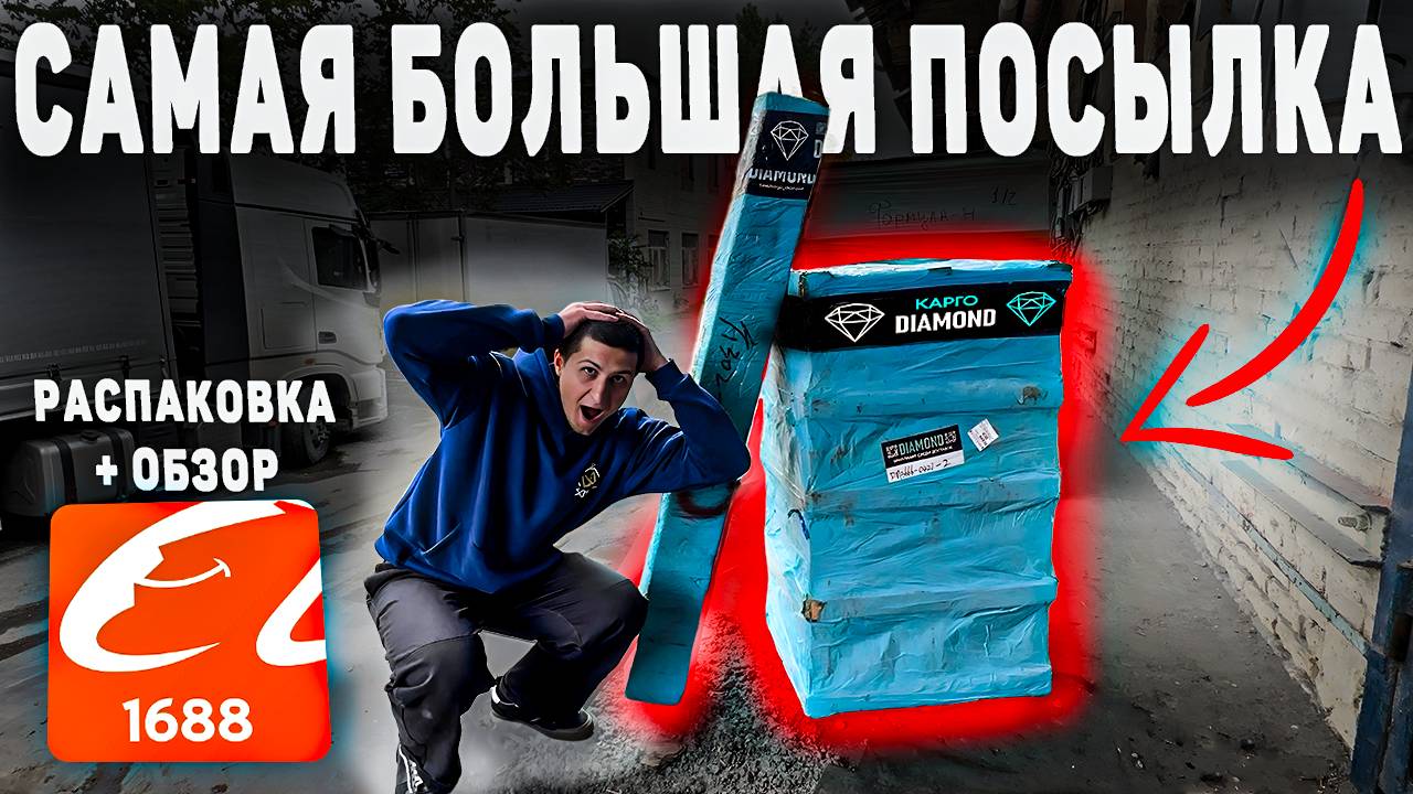 Самая большая посылка в моей жизни ! Тюнинг на бмв | Мерч | Вещи