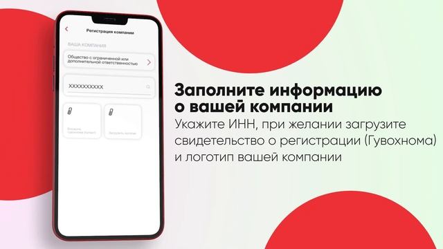Регистрация в приложении «Мой Бухгалтер»
