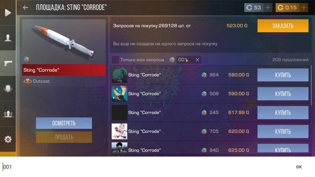 НАШЕЛ РАБОЧИЙ ПРОМОКОД 2025 | ПРОМОКОДЫ STANDOFF 2