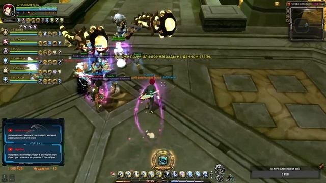 🔴 Тёплый стрим в пледе #1 [New Dragon Nest]