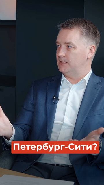 В Петербурге предложили построить аналог Москва-Сити?