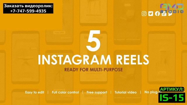 INSTAGRAM_SALES_15: для проведения скидок, акций и распродаж за