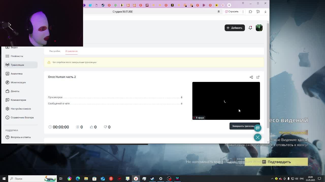 Once Human часть 2