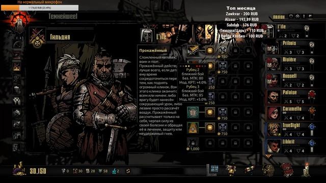 Darkest Dungeon Hardcore, 53 неделя