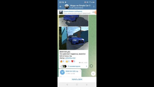 Как скачать моды на Simpl Car Crash