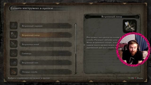 Sekiro: Shadows Die Twice, стрим 8й, возвращение в мир боли и страданий
